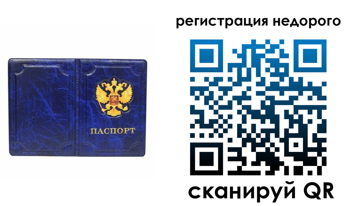 временная прописка в Жигулёвске