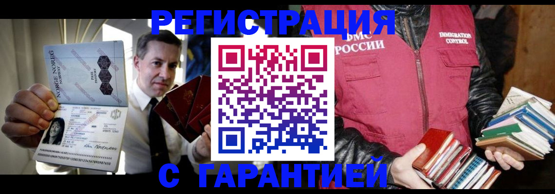 временная регистрация для всех в Жигулёвске