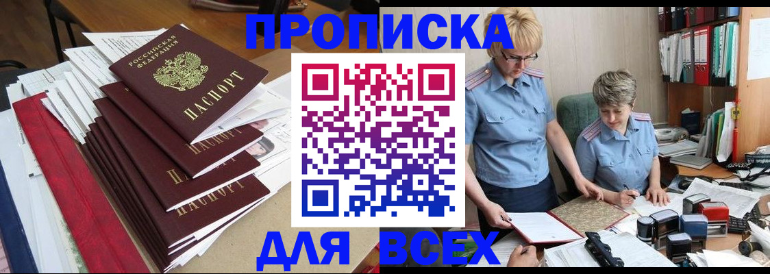 временная регистрация 2025 в Жигулёвске