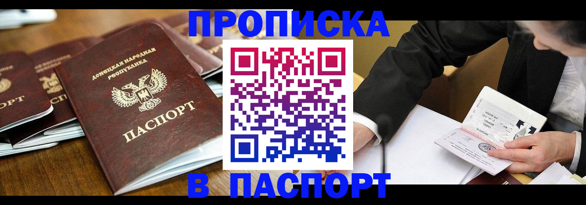 прописка для школы в Жигулёвске