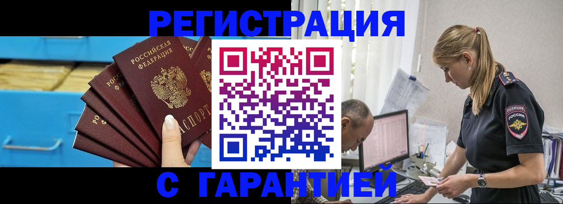 миграционный учет в Жигулёвске